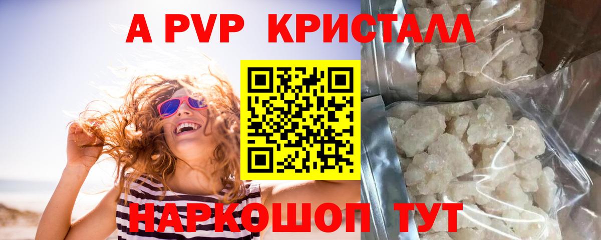 Alpha-PVP Crystall Артём