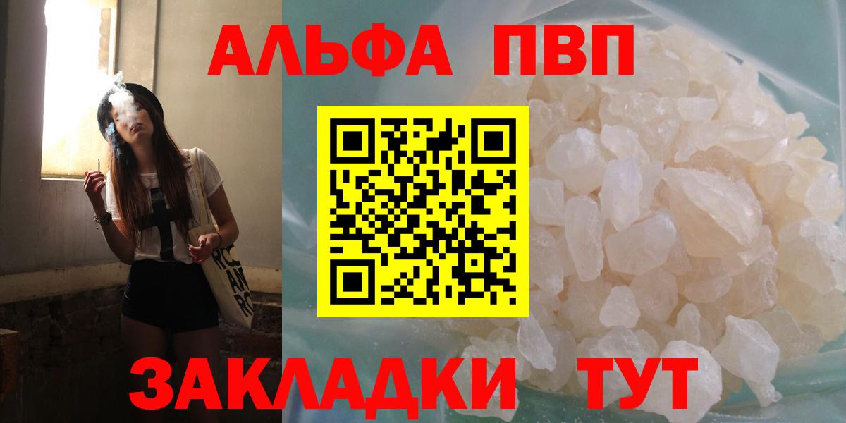 Артём  Alpha PVP мука  Вход с VPN  где купить   APVP крисы CK 