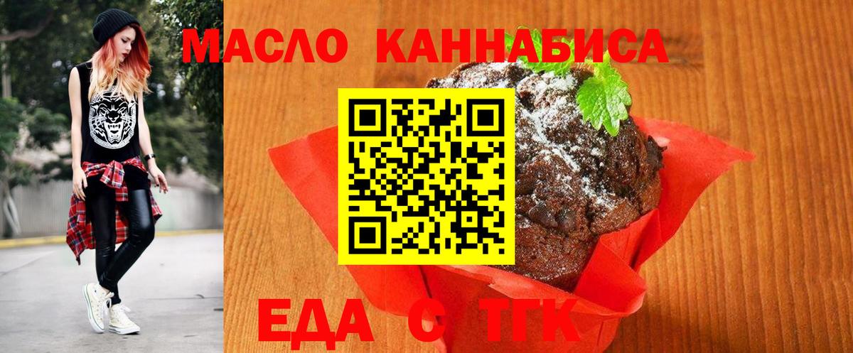 Артём  Еда ТГК конопля  Вход с VPN 