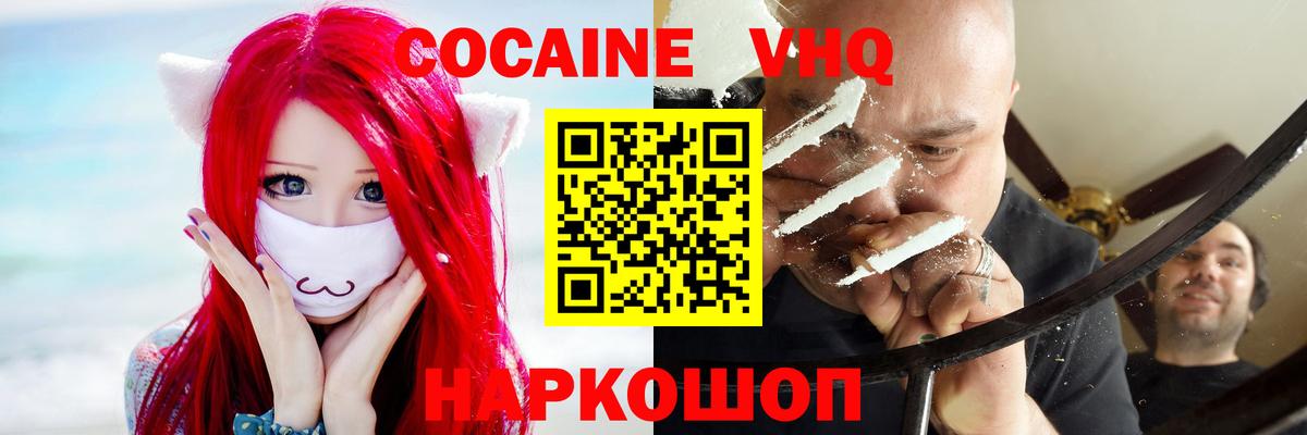Кокаин Перу  купить   COCAIN Эквадор  Артём  Вход с VPN 