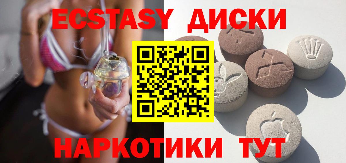 Экстази  Вход с VPN  Артём  Экстази TESLA 
