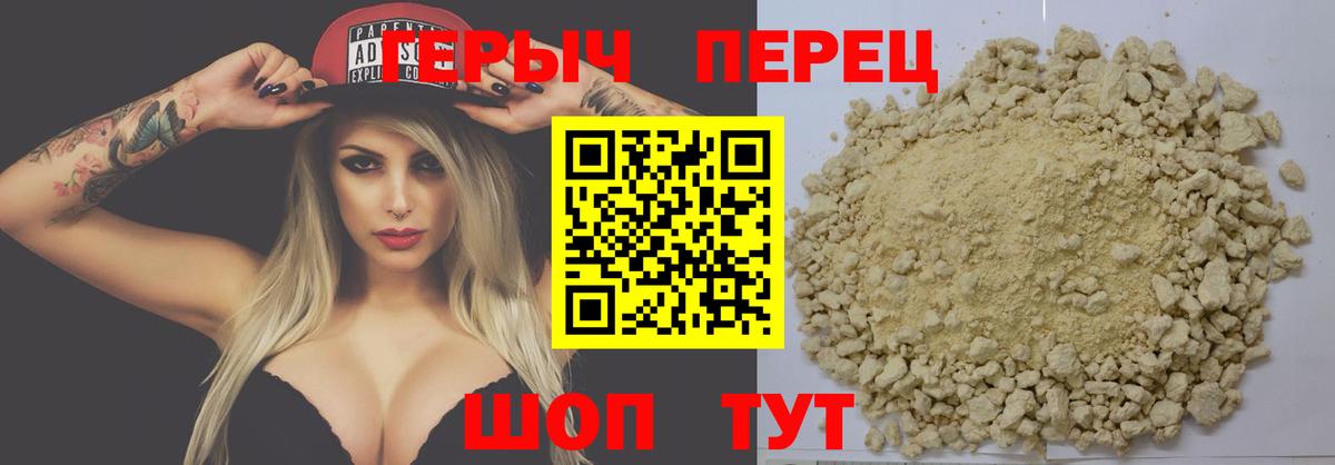 ГЕРОИН герыч Артём