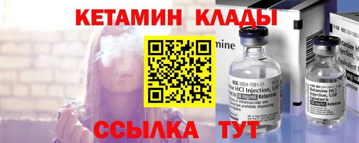 КЕТАМИН ketamine  КЕТАМИН ketamine  Вход с VPN  Артём 