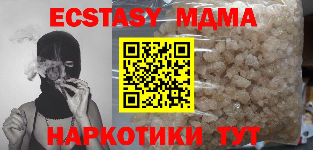 Артём  MDMA crystal  MDMA кристаллы  Вход с VPN 
