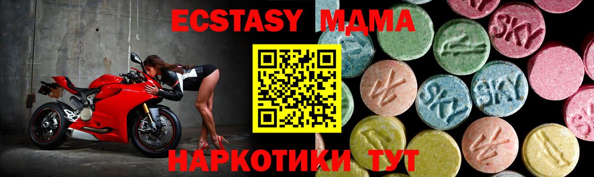 МДМА кристаллы Артём