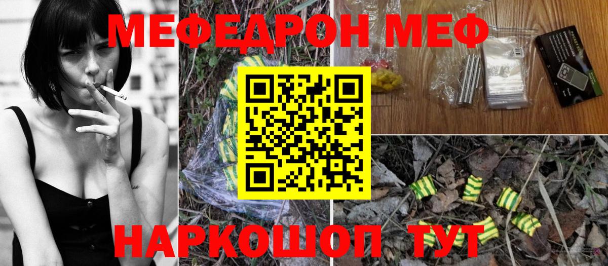 МЕФ Артём