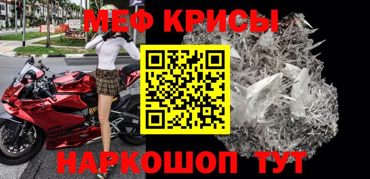 Артём  МЯУ-МЯУ 4 MMC  Вход с VPN  Мефедрон  Меф кристаллы 