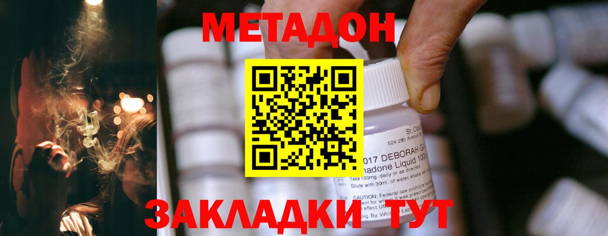 МЕТАДОН мёд Артём
