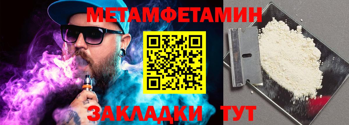 Артём  Метамфетамин мет  Метамфетамин мет  Вход с VPN 