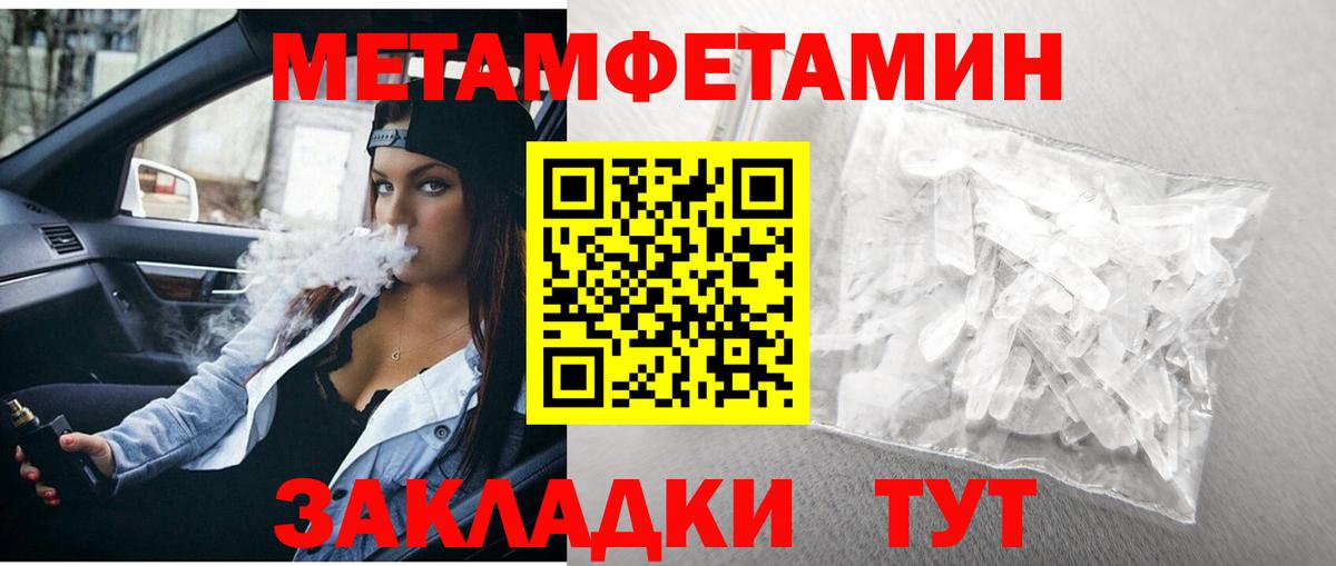 Метамфетамин мет Артём