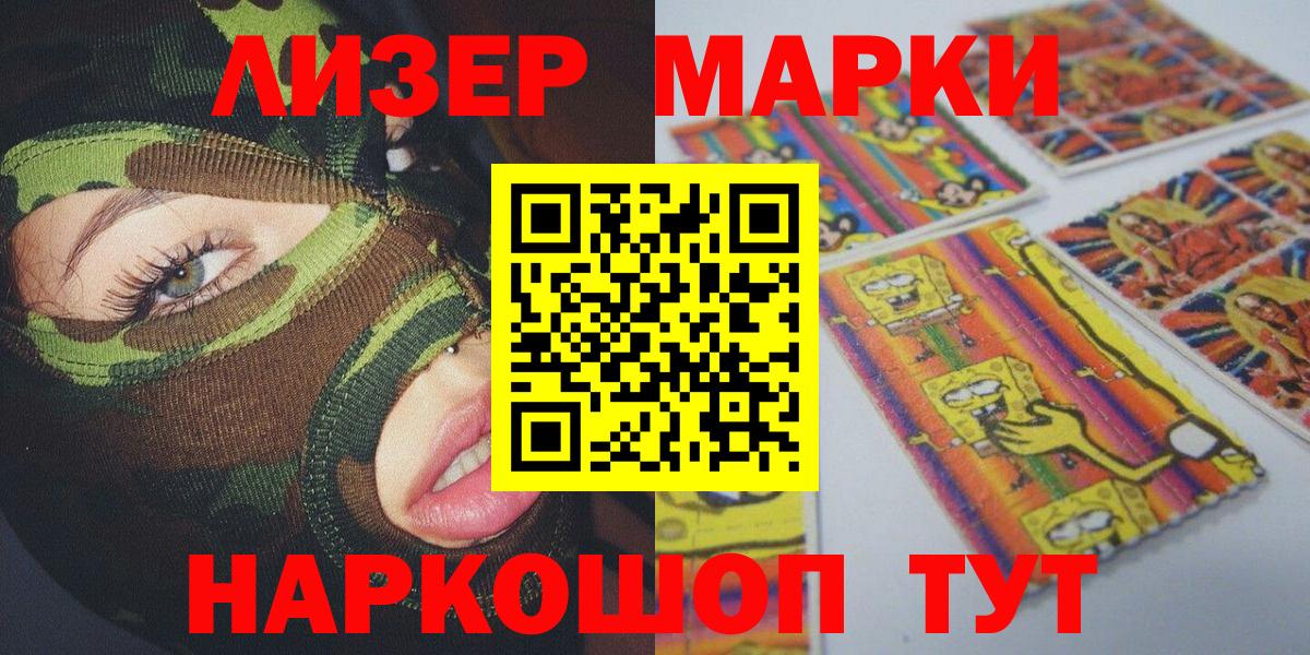 Марки 25I-NBOMe 1,5мг Артём