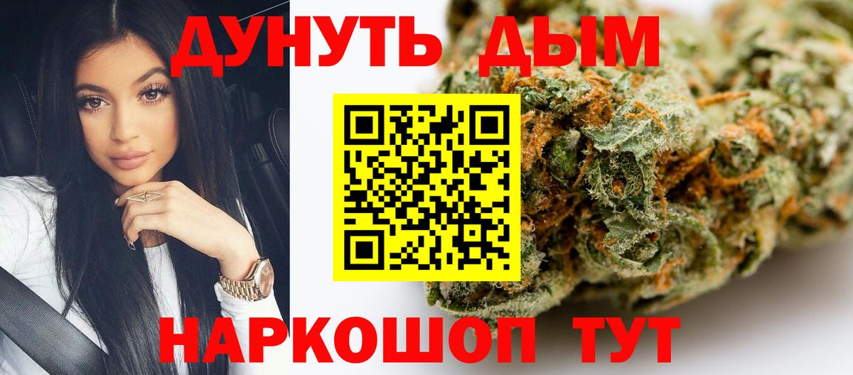 Шишки марихуана SATIVA & INDICA  Канабис планчик  Бошки Шишки MAZAR  Вход с VPN  Артём 